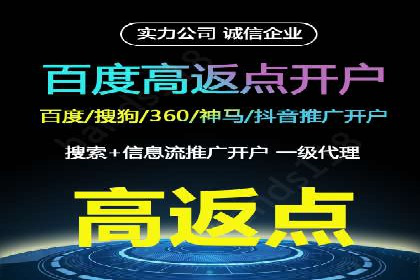 从零开始：百度竞价开户全程指导